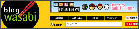 BlogWasabi
